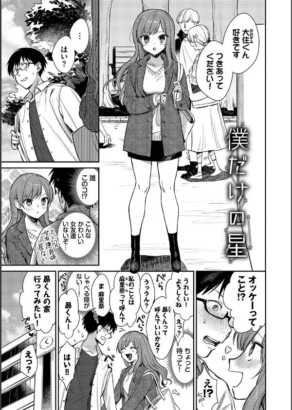 むっつりぶるーむ 【FANZA限定】【デジタル特装版】_32枚目の画像